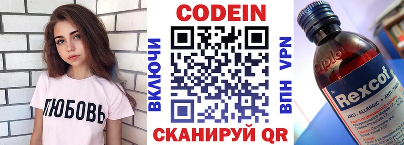 KRAKEN зеркало  Комсомольск  Codein напиток Lean (лин) 