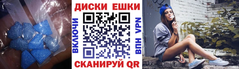 Ecstasy круглые  Комсомольск 